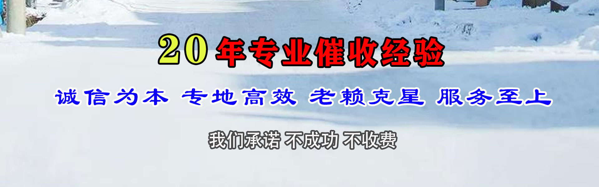 瓯海追债公司